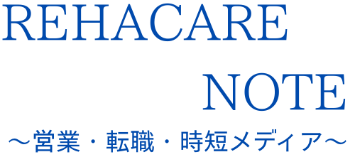 リハケアノート