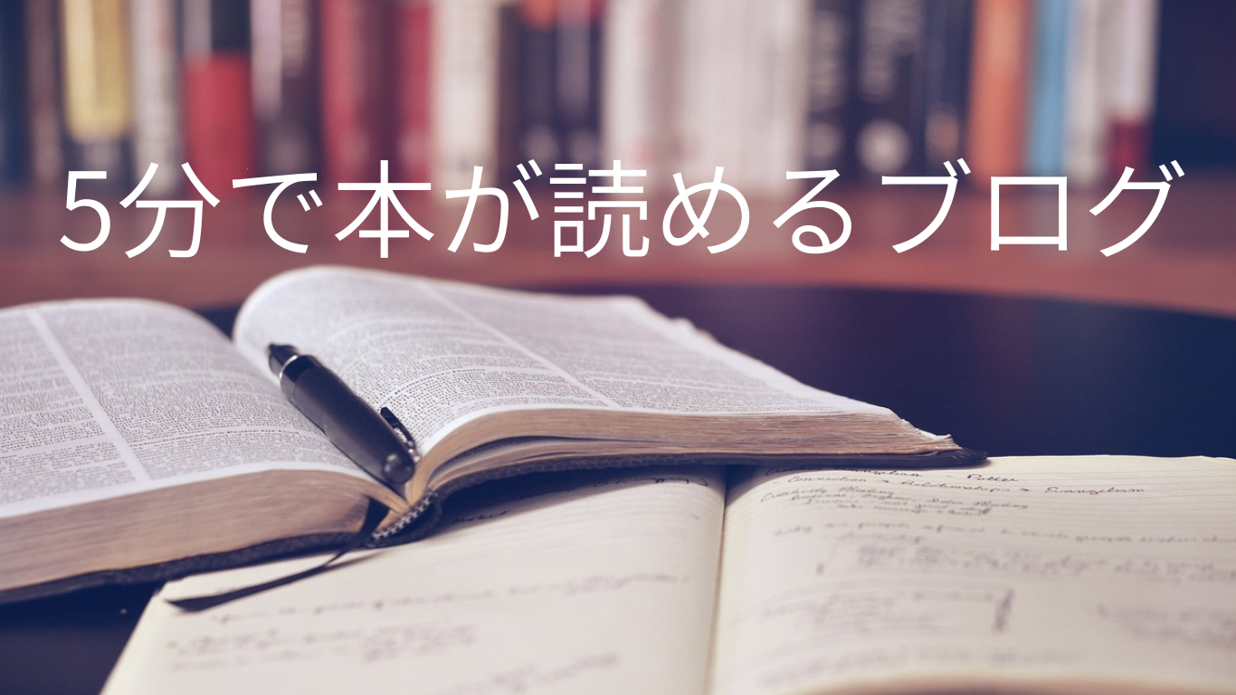 5minutes-read-book